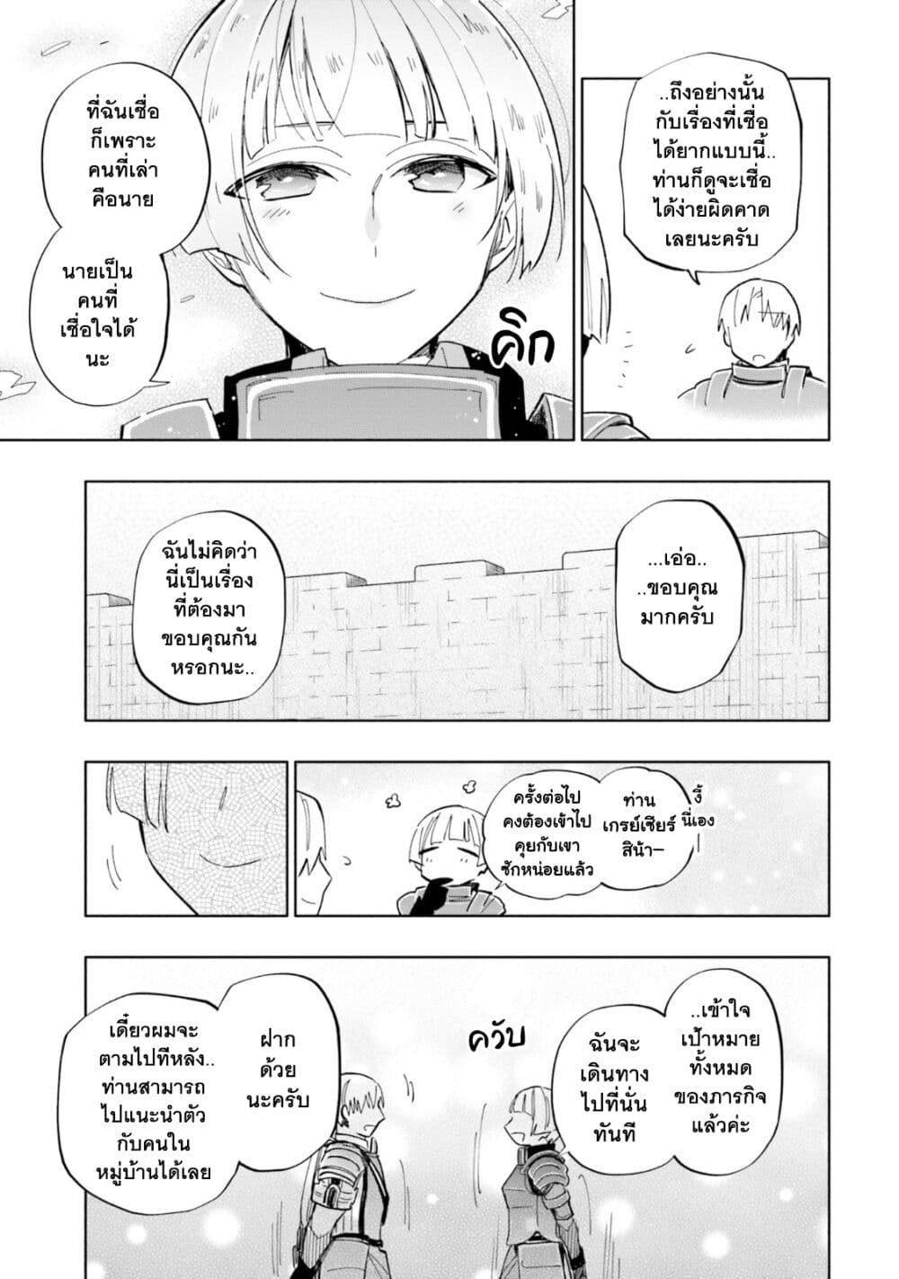 Takarakuji de 40 oku Atattandakedo Isekai ni Ijuu Suru ตอนที่ 35 (16)